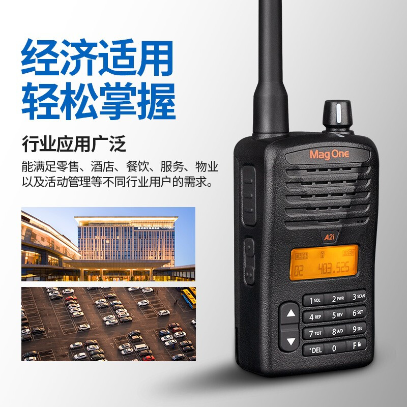 MagOne 商用數(shù)字手持無(wú)線對(duì)講機(jī)  A2i