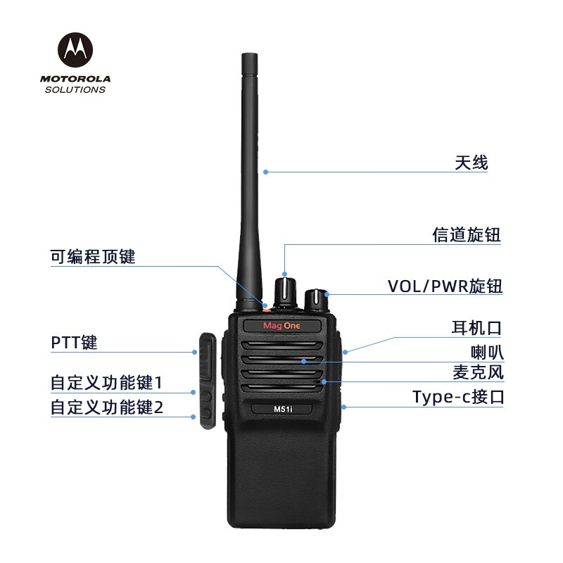 MagOne M51i數(shù)字對(duì)講機(jī)