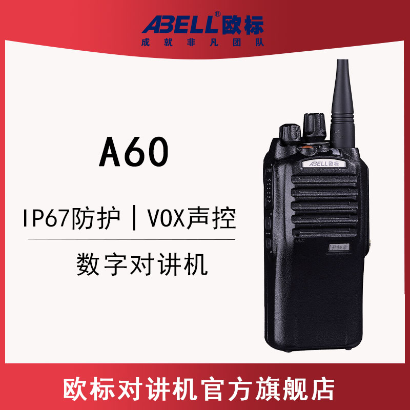 歐標(biāo)A60開拓者 歐標(biāo)A60開拓者