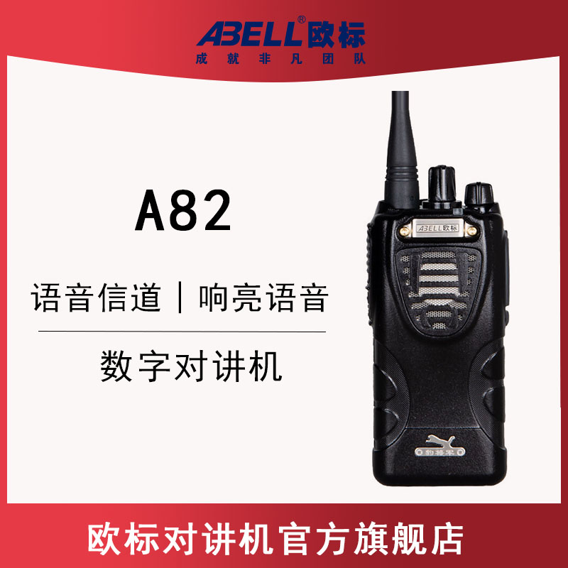 歐標(biāo)A82 歐標(biāo)A82