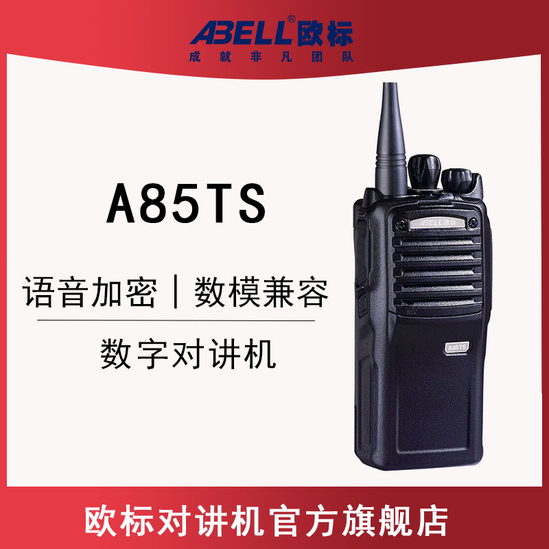 歐標(biāo)A85TS 歐標(biāo)A85TS