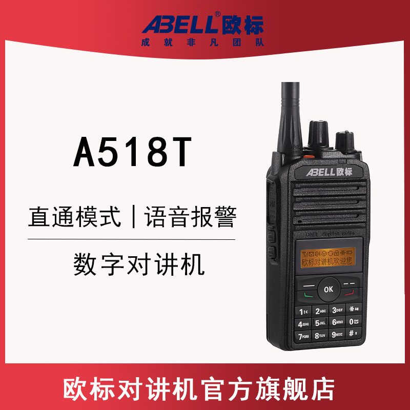 歐標(biāo)A518T 歐標(biāo)A518T