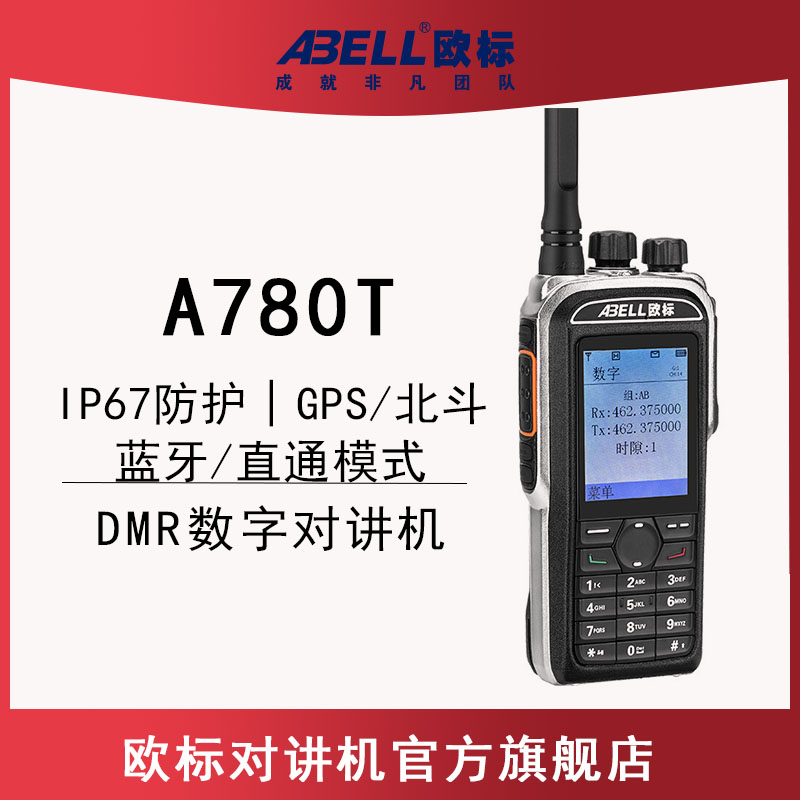 歐標(biāo)A780T (D) 歐標(biāo)A780T (D)