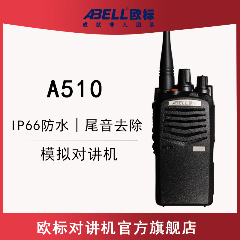 歐標(biāo)A510飛將軍機 歐標(biāo)A510飛將軍機